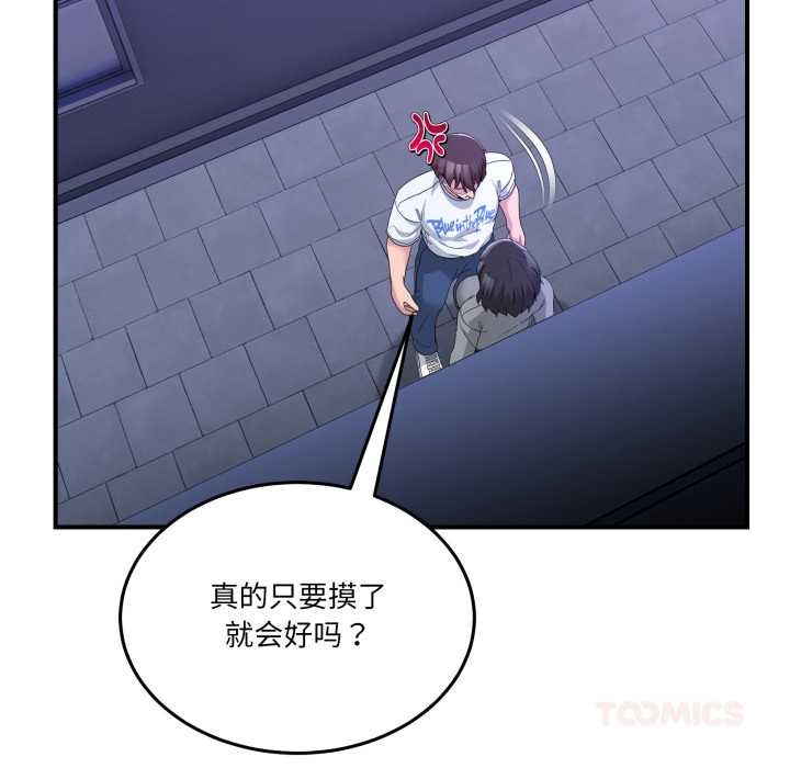 男人止步第27話