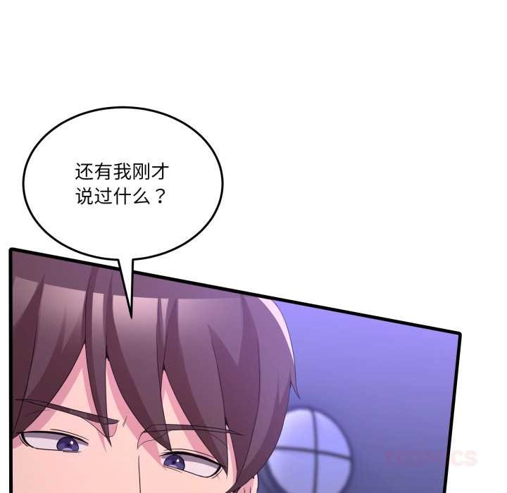 男人止步第27話