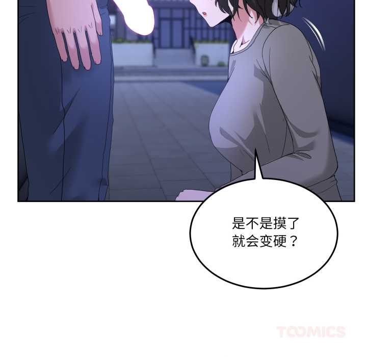 男人止步第27話