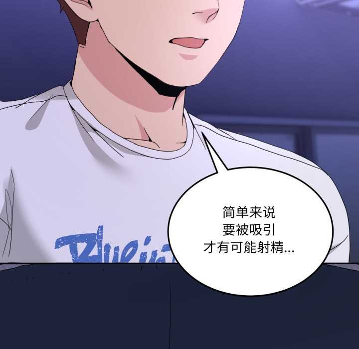 男人止步第27話