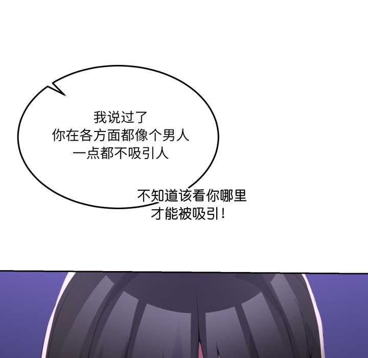 男人止步第27話