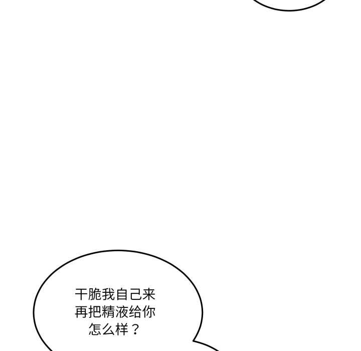 男人止步第27話