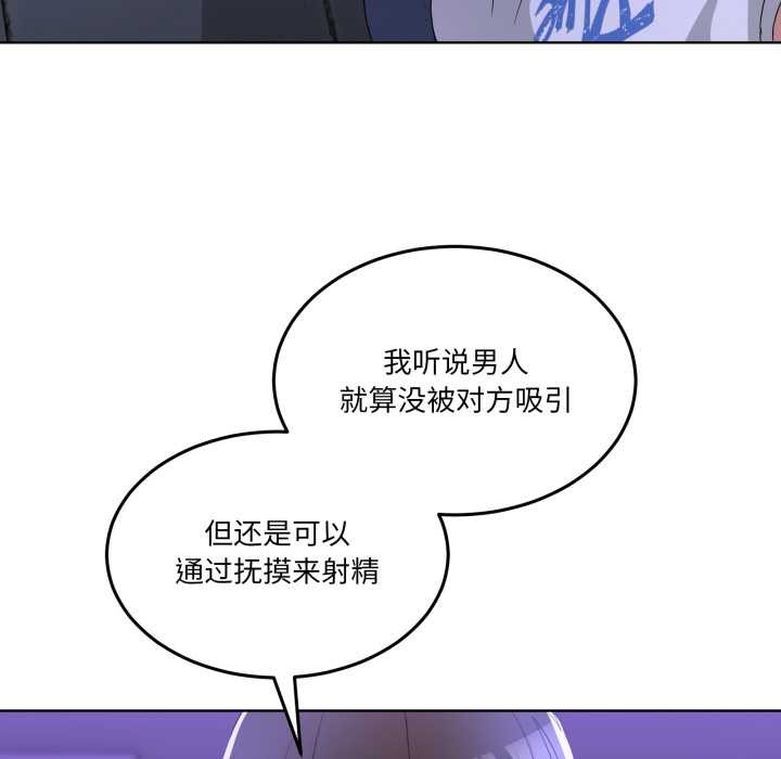 男人止步第27話