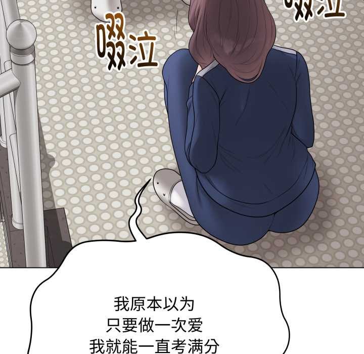 最后的冲刺第33話