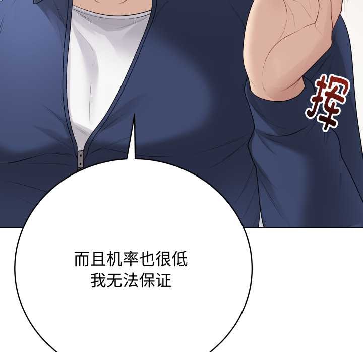 最后的冲刺第33話