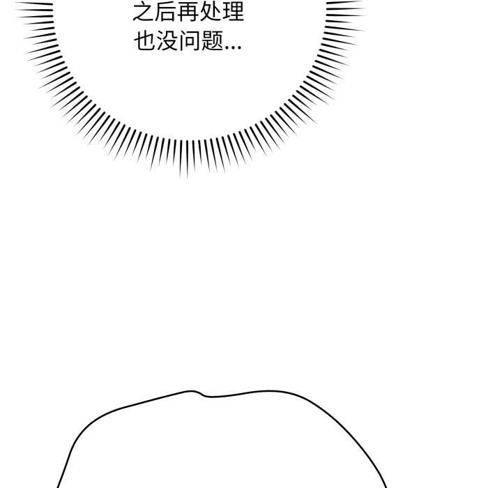 最后的冲刺第33話