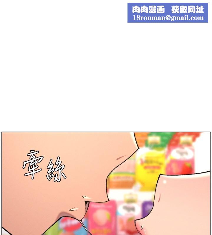 兄妹的秘密授课第80話-第一次在街上愛的碰撞