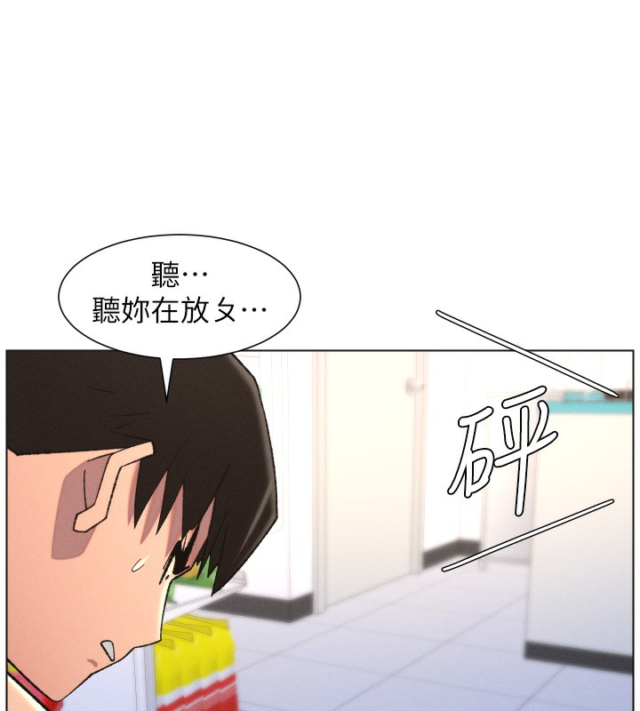 兄妹的秘密授课第80話-第一次在街上愛的碰撞