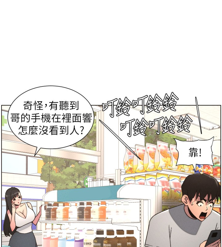 兄妹的秘密授课第80話-第一次在街上愛的碰撞