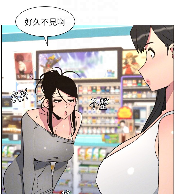 兄妹的秘密授课第80話-第一次在街上愛的碰撞