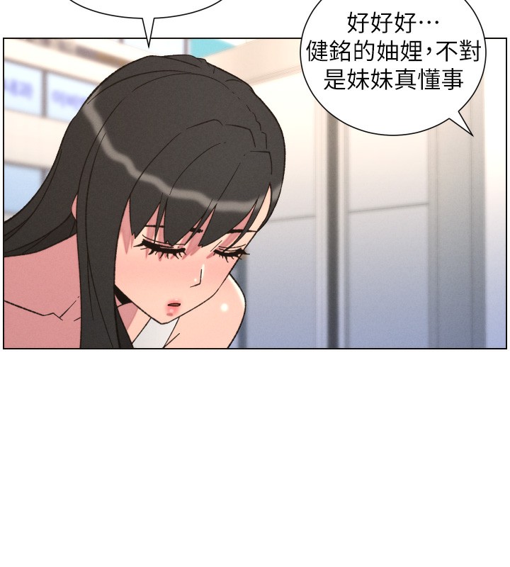 兄妹的秘密授课第80話-第一次在街上愛的碰撞