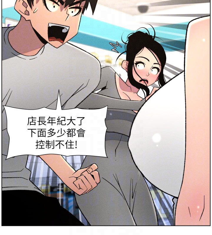 兄妹的秘密授课第80話-第一次在街上愛的碰撞