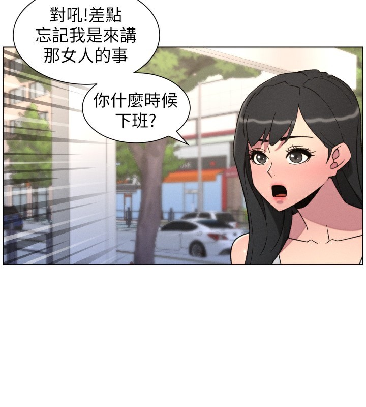 兄妹的秘密授课第80話-第一次在街上愛的碰撞