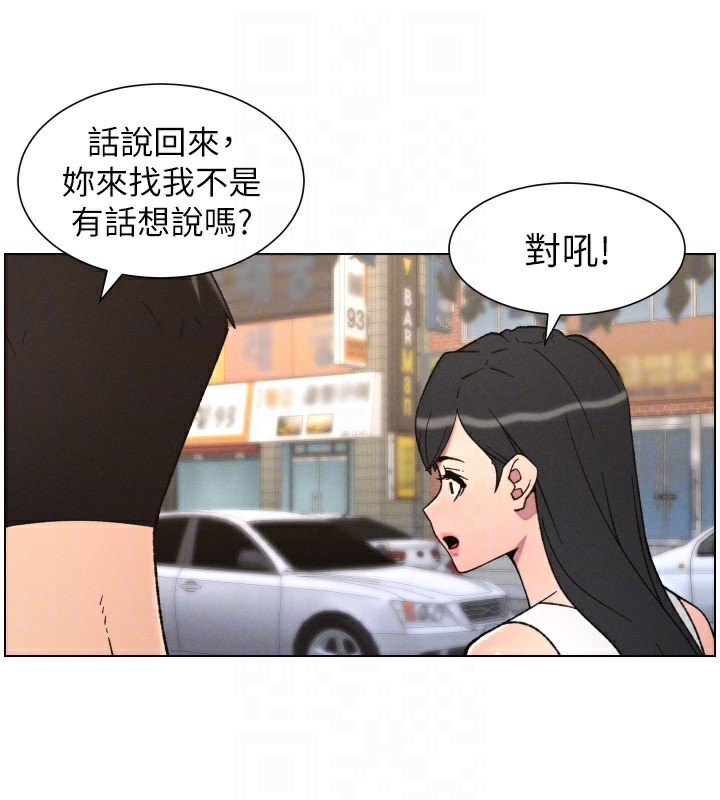 兄妹的秘密授课第80話-第一次在街上愛的碰撞