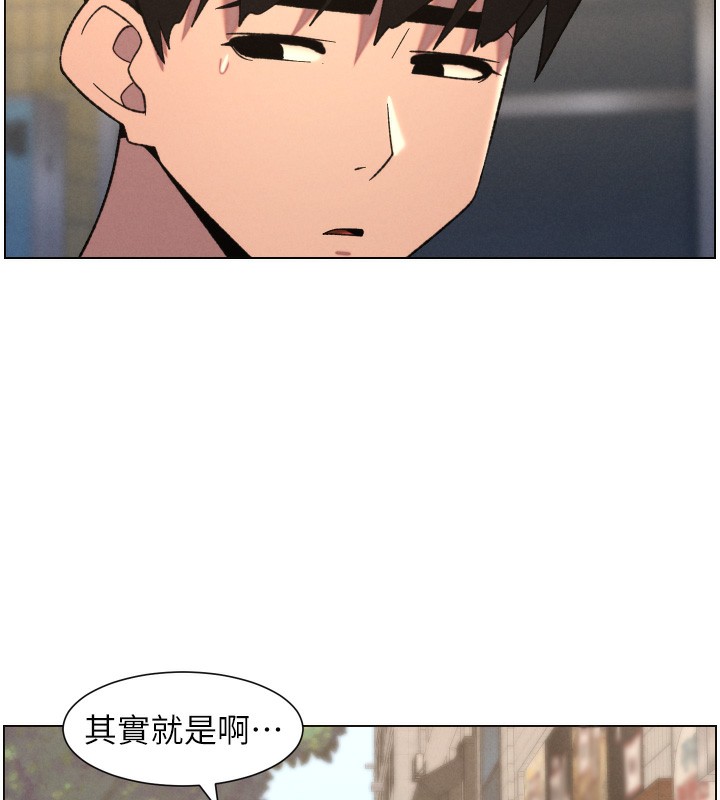 兄妹的秘密授课第80話-第一次在街上愛的碰撞