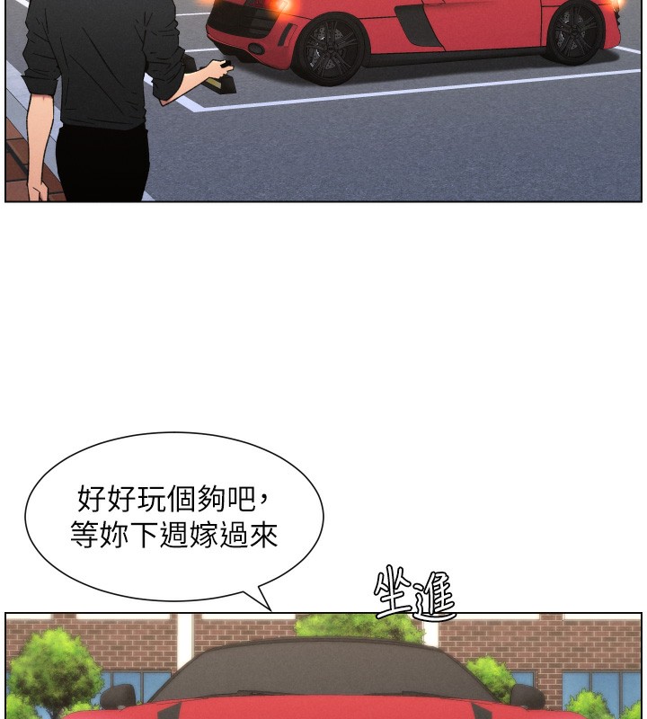 兄妹的秘密授课第80話-第一次在街上愛的碰撞