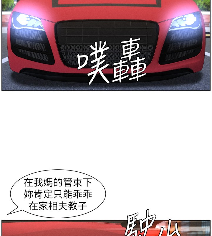 兄妹的秘密授课第80話-第一次在街上愛的碰撞