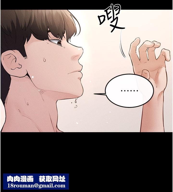 继母与继姐第92話-挨打的感覺好奇怪