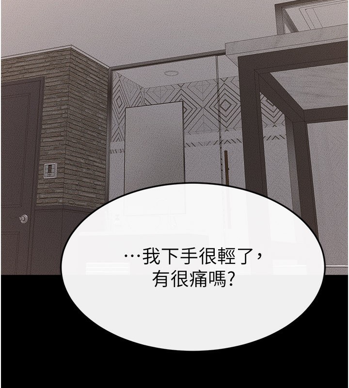 继母与继姐第92話-挨打的感覺好奇怪