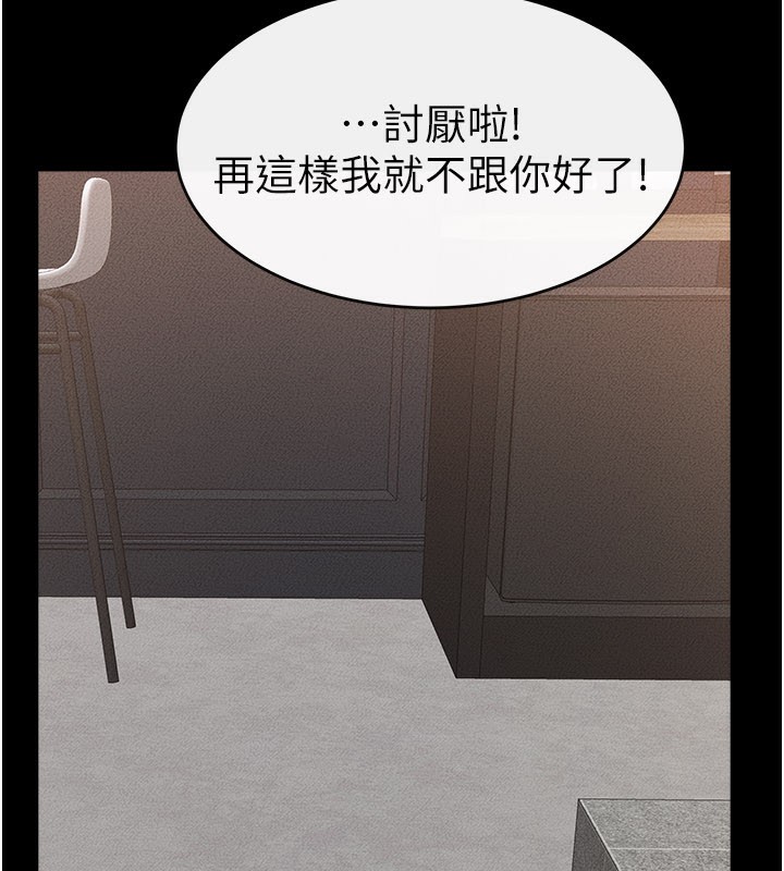 继母与继姐第92話-挨打的感覺好奇怪