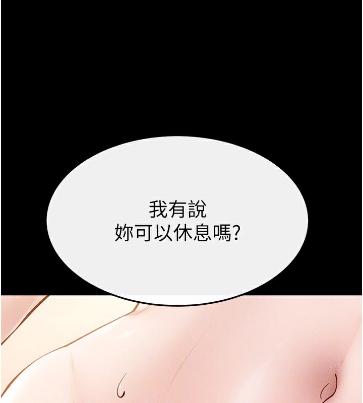 继母与继姐第92話-挨打的感覺好奇怪