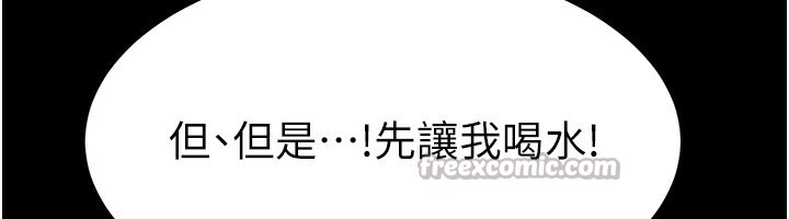 继母与继姐第92話-挨打的感覺好奇怪