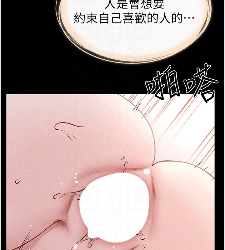 继母与继姐第92話-挨打的感覺好奇怪