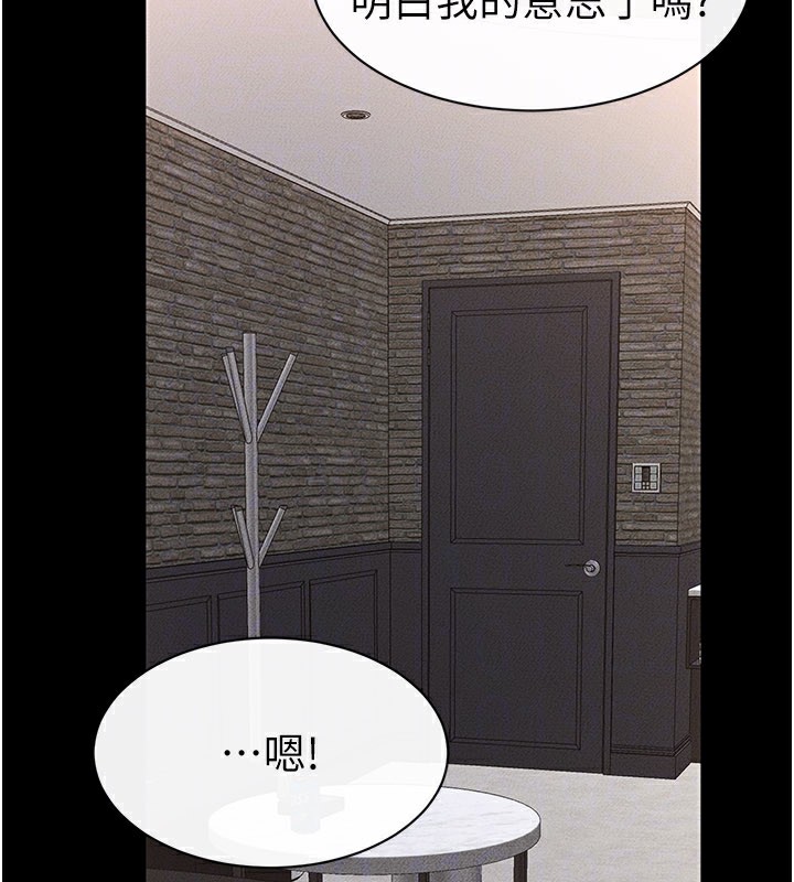 繼母與繼姐第92話-挨打的感覺好奇怪