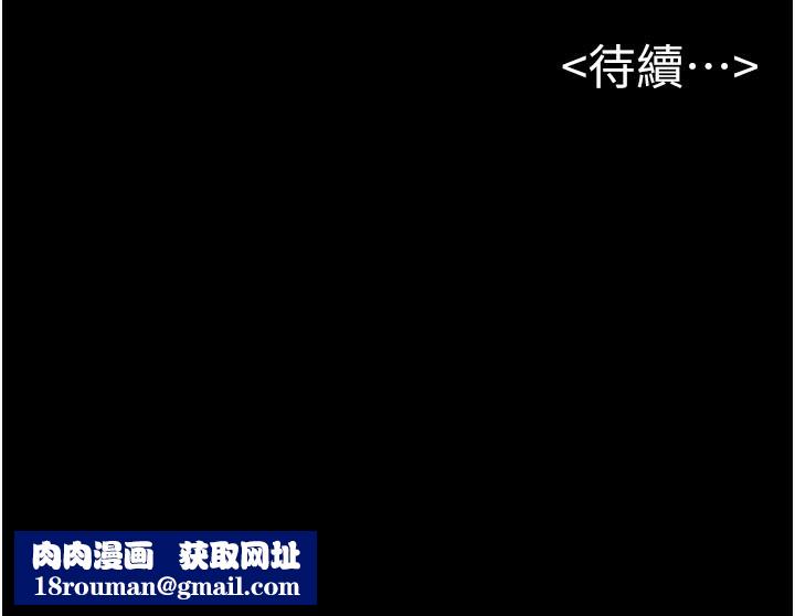 继母与继姐第92話-挨打的感覺好奇怪