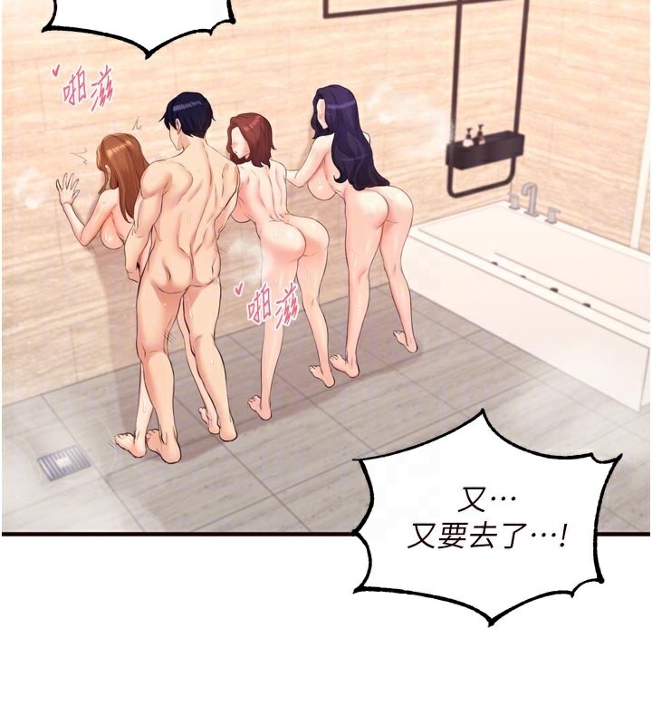 熟女自助餐第59話-與阿姨們的性愛馬拉松