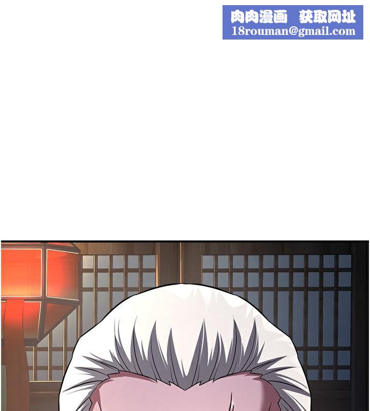 炼慾:色魔再临第13話-混帳，那不就是中出嗎?