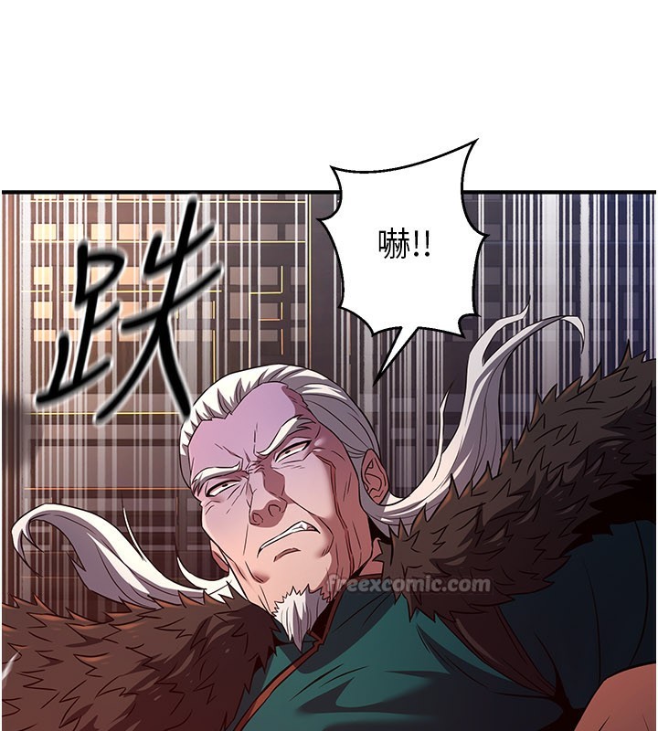 炼慾:色魔再临第13話-混帳，那不就是中出嗎?