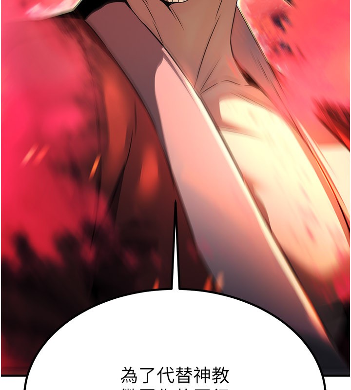 炼慾:色魔再临第13話-混帳，那不就是中出嗎?