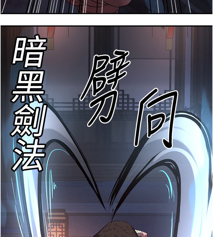 炼慾:色魔再临第13話-混帳，那不就是中出嗎?