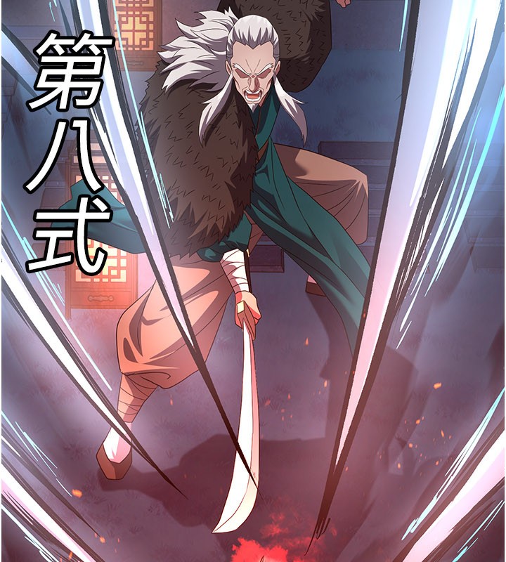 炼慾:色魔再临第13話-混帳，那不就是中出嗎?