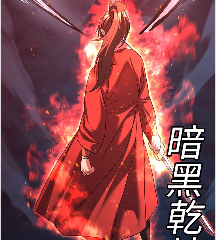 炼慾:色魔再临第13話-混帳，那不就是中出嗎?