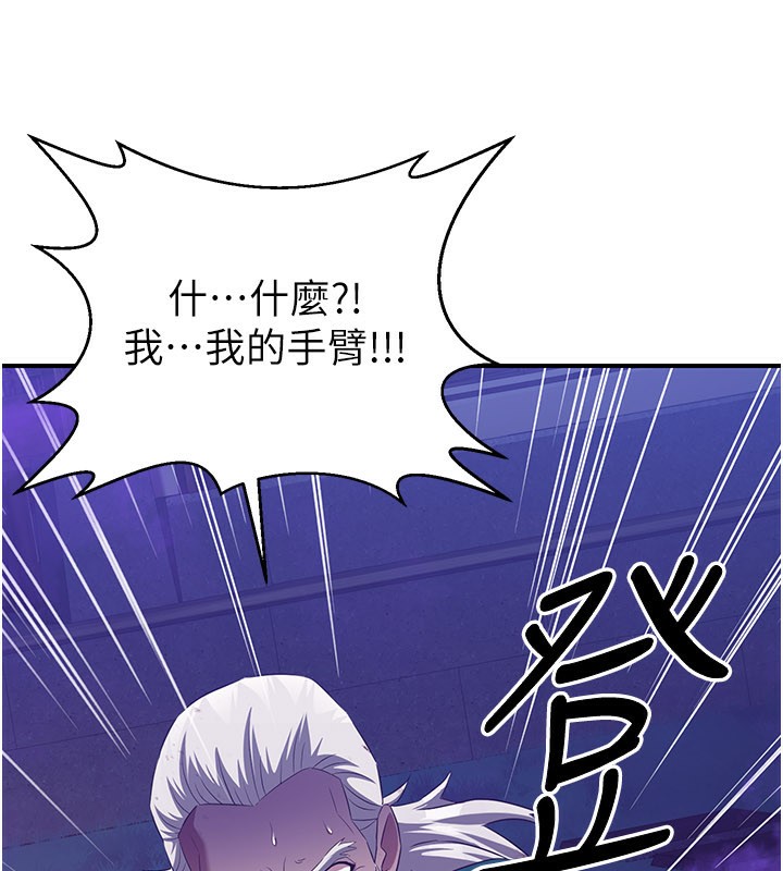 煉慾:色魔再臨第13話-混帳，那不就是中出嗎?