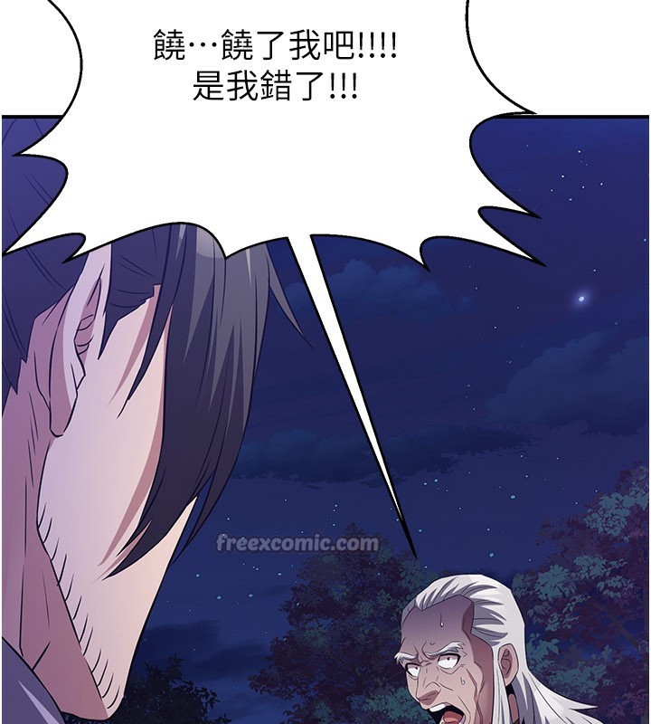 炼慾:色魔再临第13話-混帳，那不就是中出嗎?