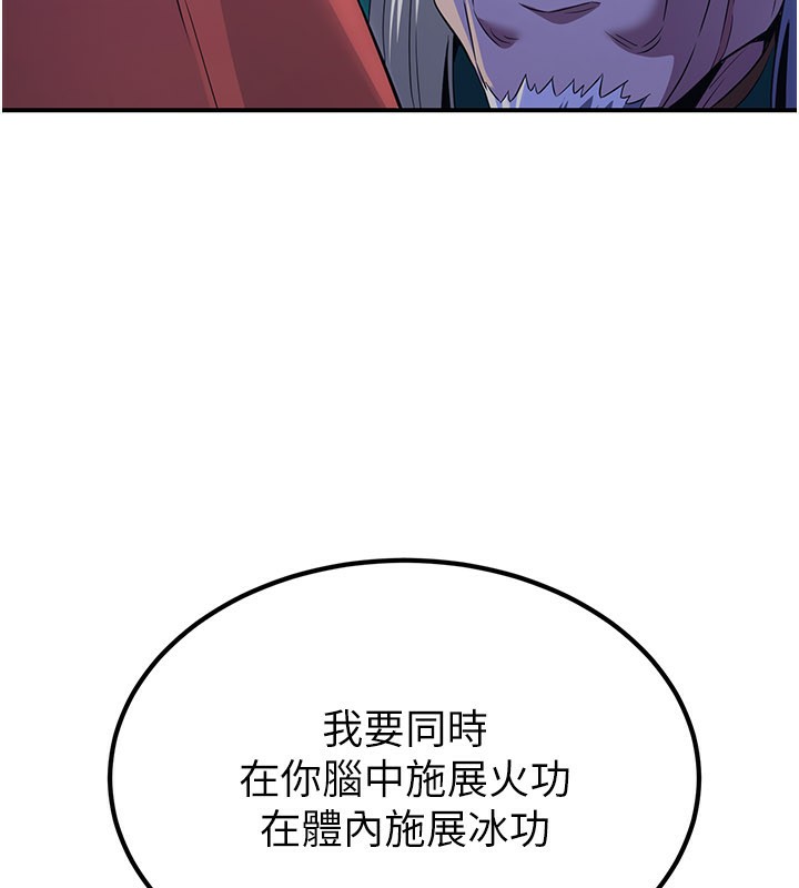 炼慾:色魔再临第13話-混帳，那不就是中出嗎?