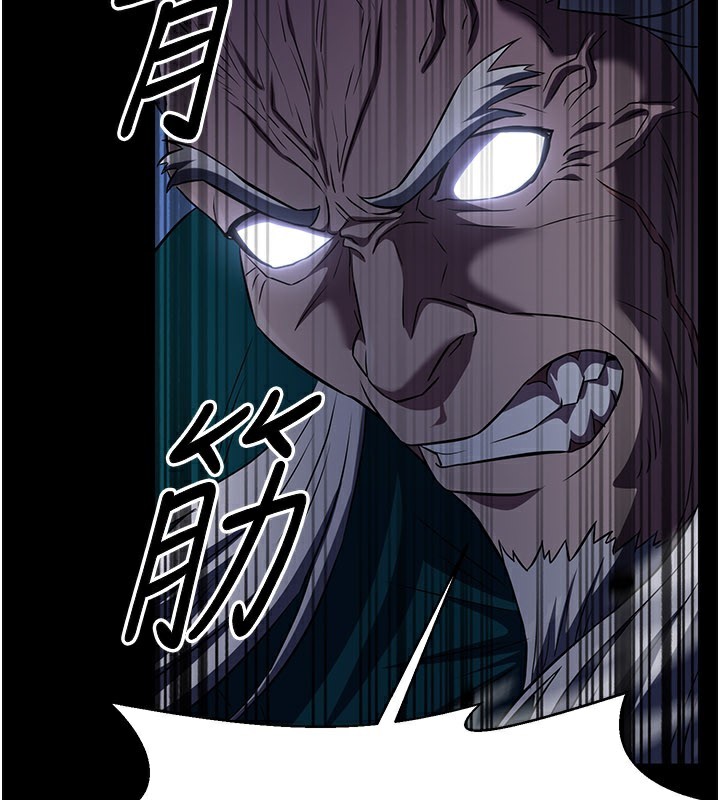 炼慾:色魔再临第13話-混帳，那不就是中出嗎?