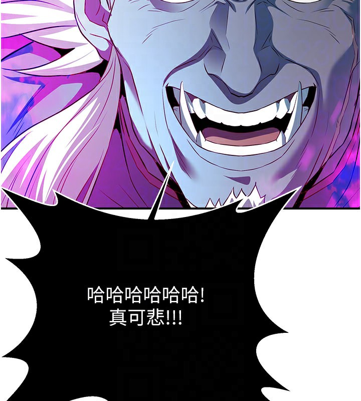 炼慾:色魔再临第13話-混帳，那不就是中出嗎?