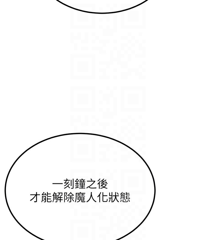 炼慾:色魔再临第13話-混帳，那不就是中出嗎?