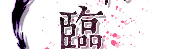 炼慾:色魔再临第13話-混帳,那不就是中出嗎?