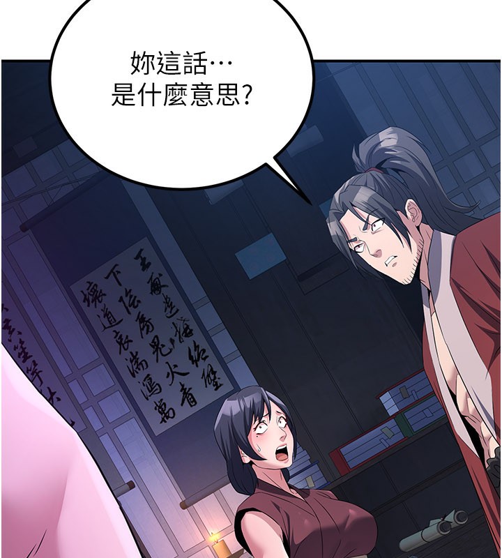 炼慾:色魔再临第13話-混帳，那不就是中出嗎?