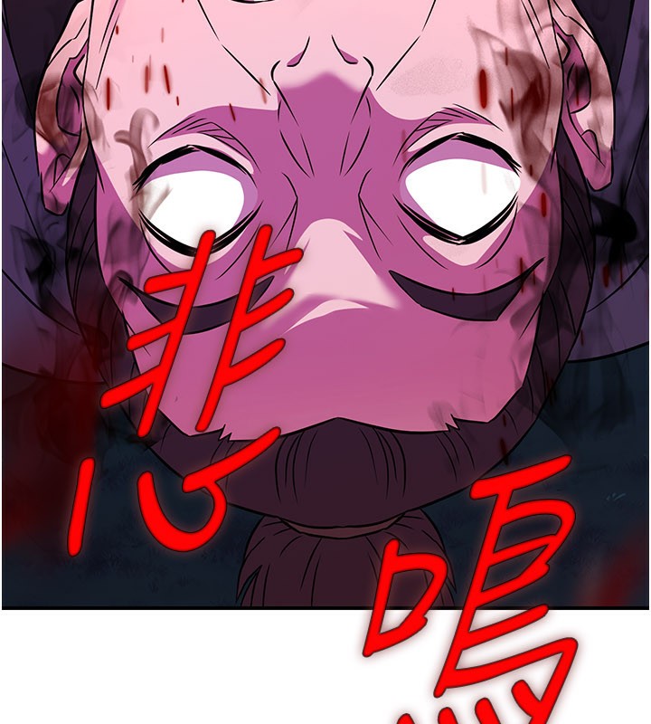 炼慾:色魔再临第13話-混帳，那不就是中出嗎?