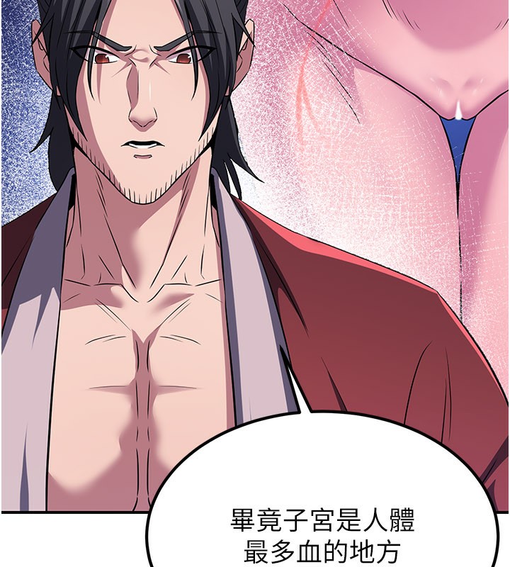 炼慾:色魔再临第13話-混帳,那不就是中出嗎?