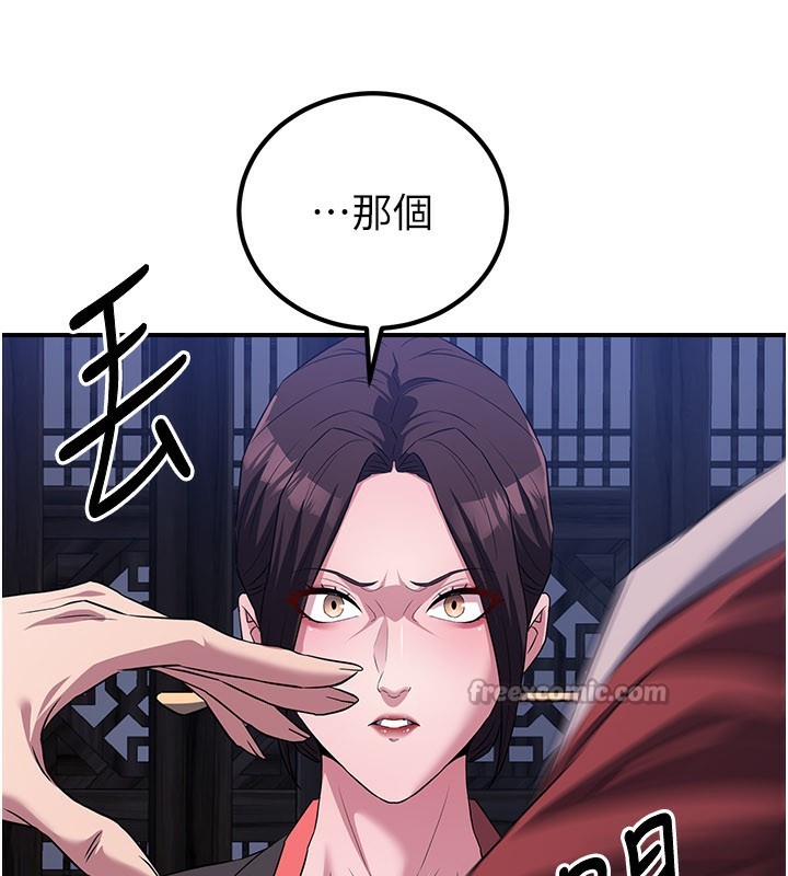 炼慾:色魔再临第13話-混帳，那不就是中出嗎?