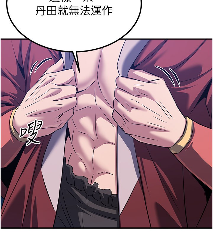 炼慾:色魔再临第13話-混帳,那不就是中出嗎?