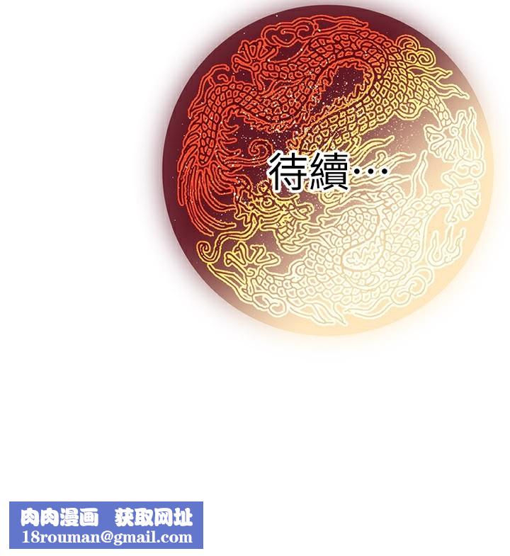 炼慾:色魔再临第13話-混帳，那不就是中出嗎?