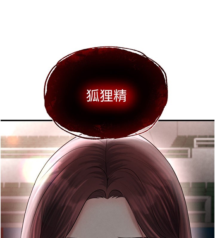 足球型男脫單指南第35話-滿足女友的NTR癖